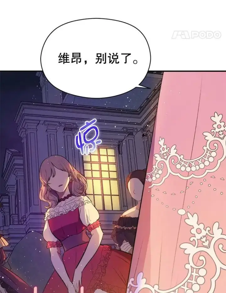 《并不是想引诱男主》45.公主的礼物图92