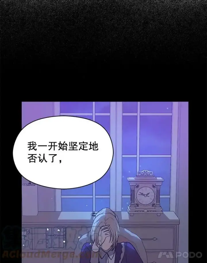 《并不是想引诱男主》46.顾虑图101