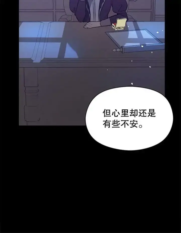 《并不是想引诱男主》46.顾虑图102
