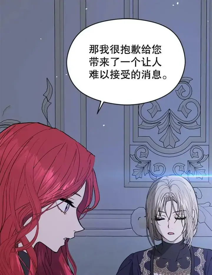 《并不是想引诱男主》46.顾虑图108