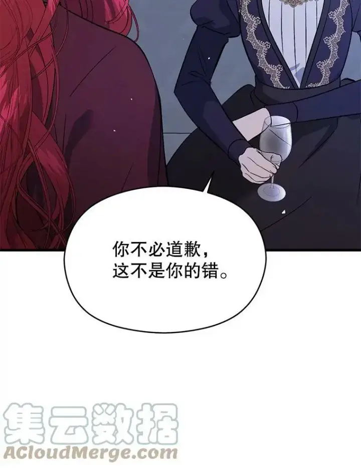 《并不是想引诱男主》46.顾虑图109