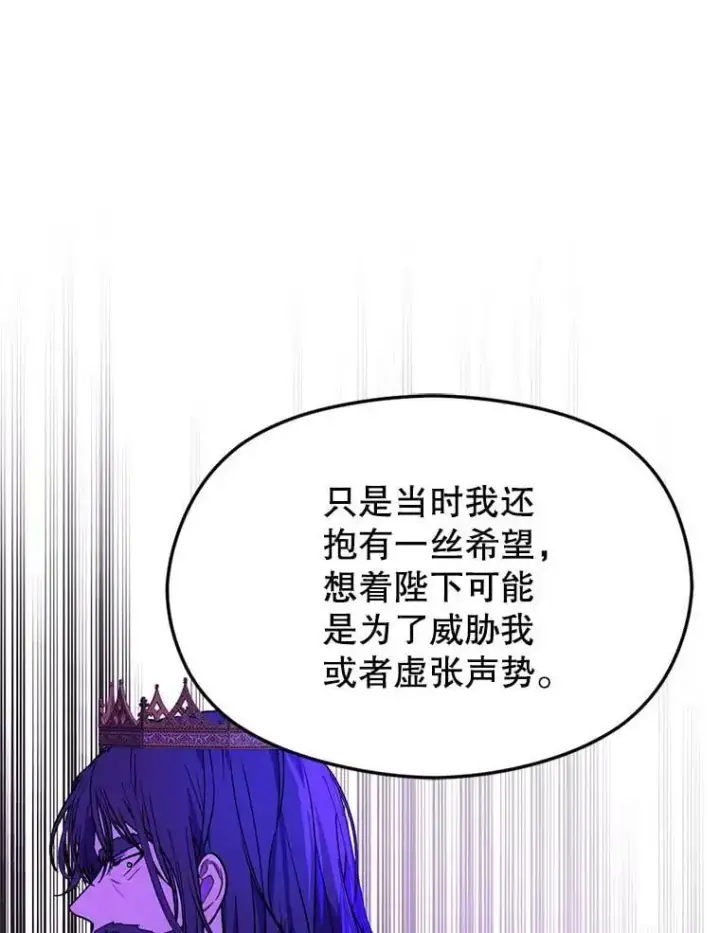 《并不是想引诱男主》46.顾虑图112