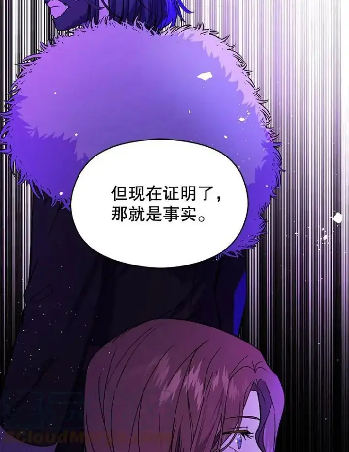 《并不是想引诱男主》46.顾虑图113