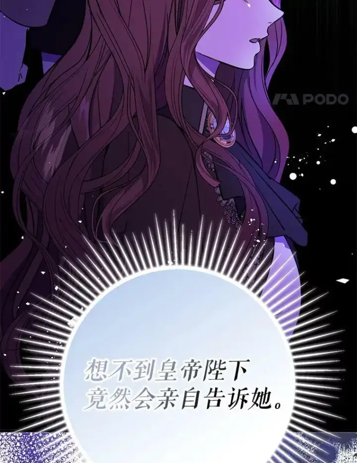 《并不是想引诱男主》46.顾虑图114