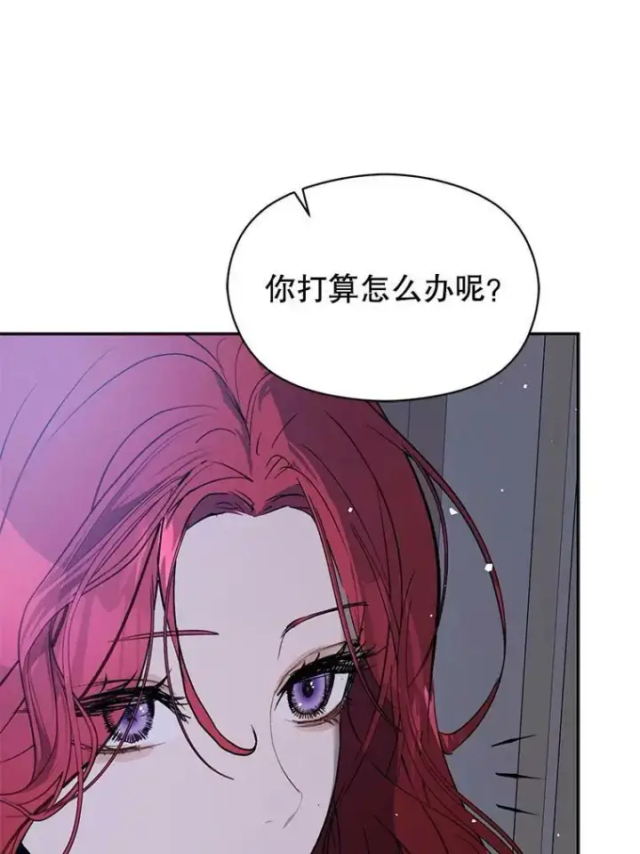 《并不是想引诱男主》46.顾虑图122