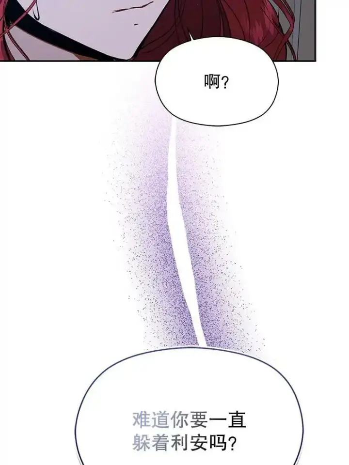 《并不是想引诱男主》46.顾虑图123