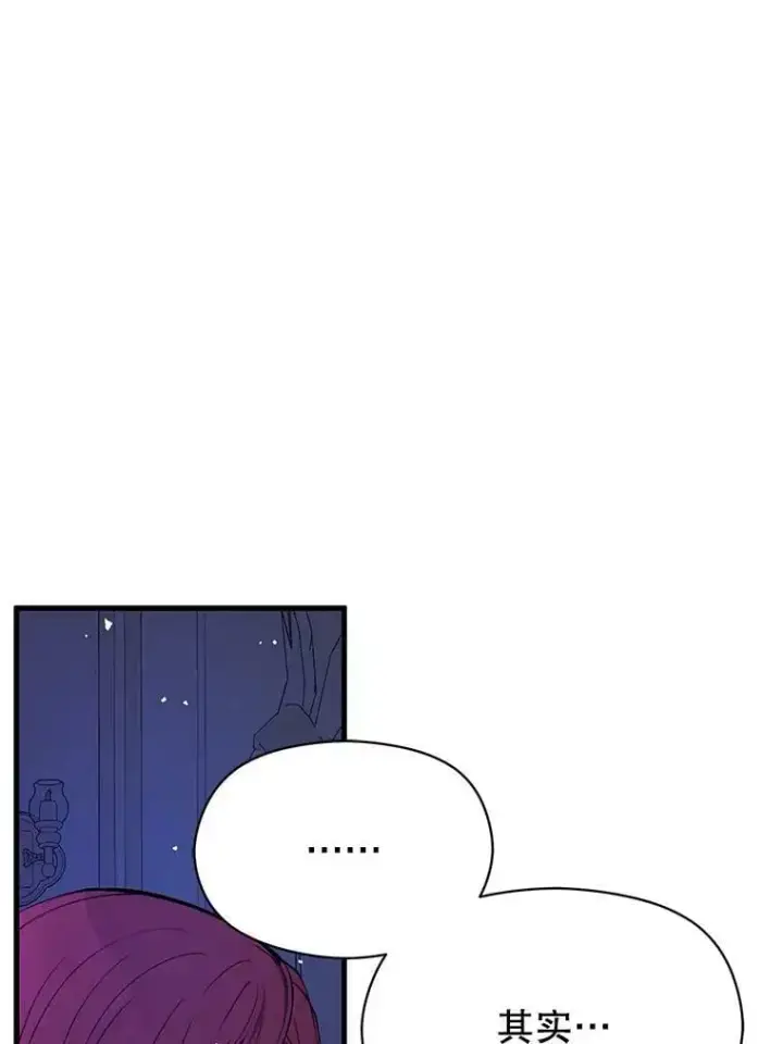 《并不是想引诱男主》46.顾虑图126