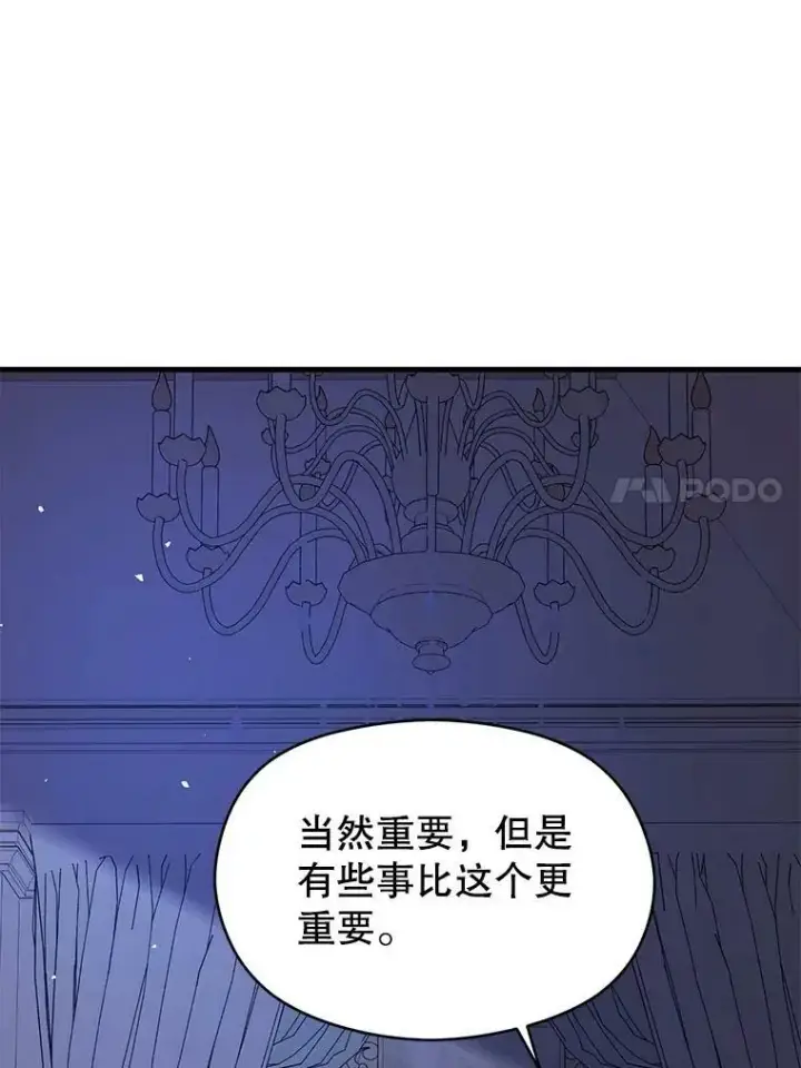 《并不是想引诱男主》46.顾虑图130
