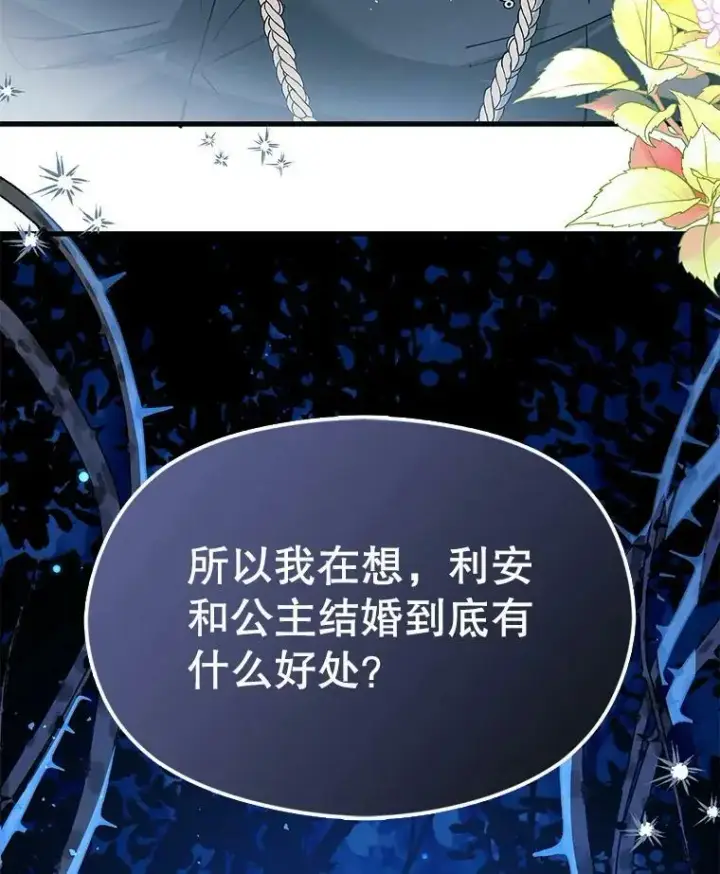 《并不是想引诱男主》46.顾虑图135