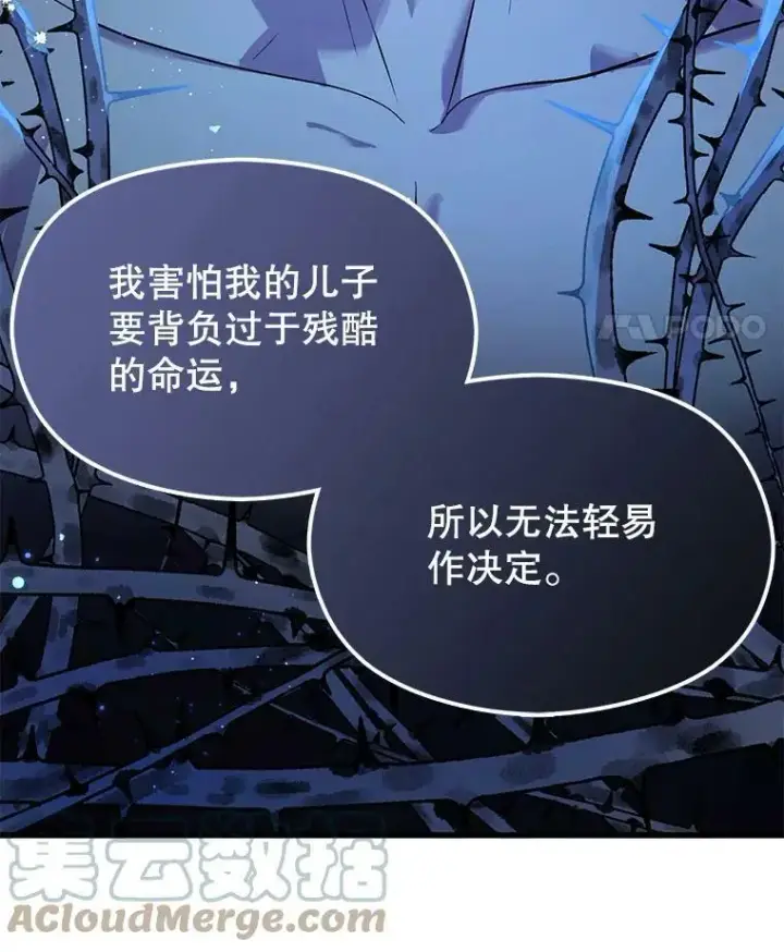《并不是想引诱男主》46.顾虑图137