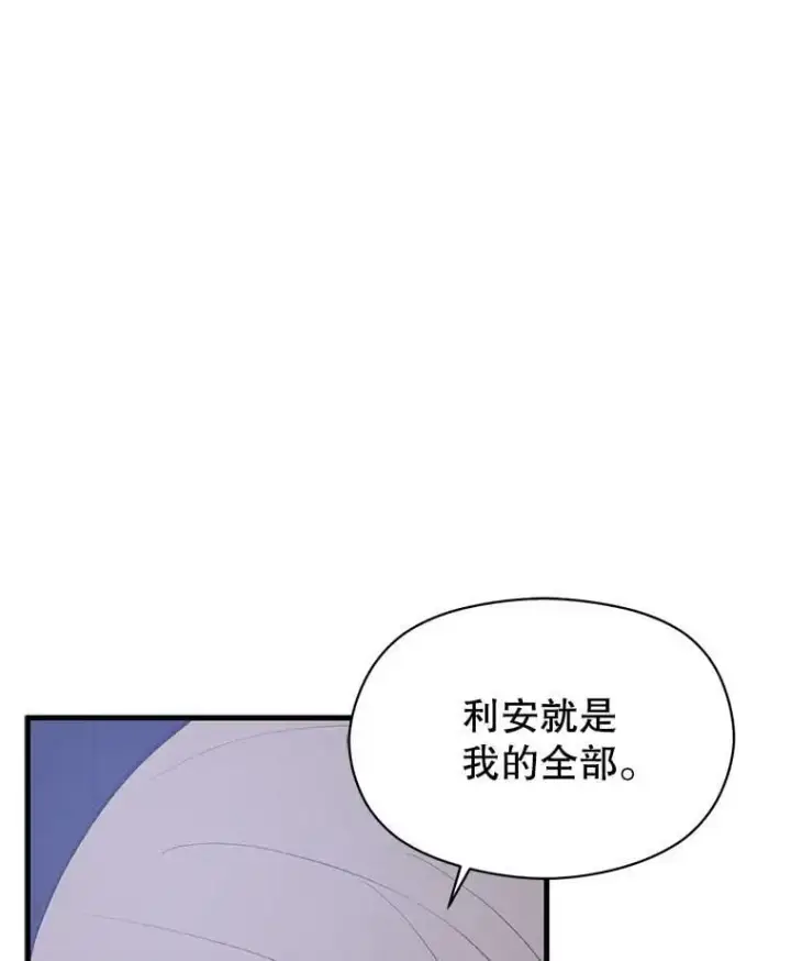 《并不是想引诱男主》46.顾虑图138