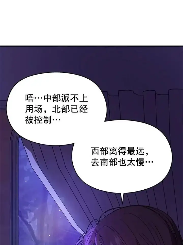 《并不是想引诱男主》46.顾虑图14