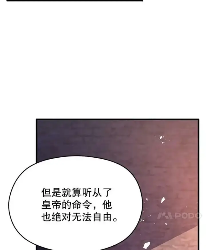 《并不是想引诱男主》46.顾虑图140