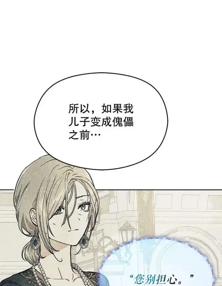 《并不是想引诱男主》46.顾虑图142