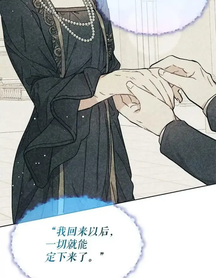 《并不是想引诱男主》46.顾虑图143