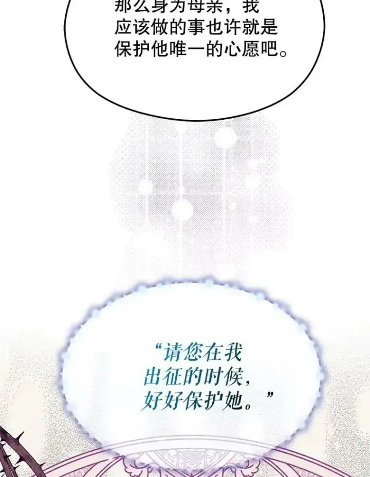 《并不是想引诱男主》46.顾虑图146