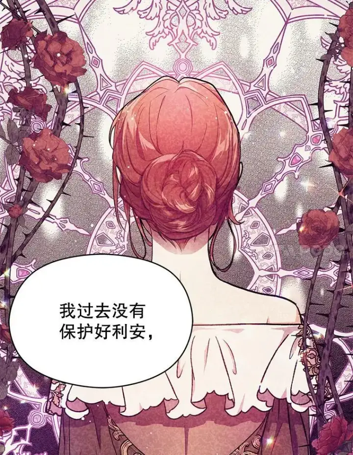 《并不是想引诱男主》46.顾虑图147