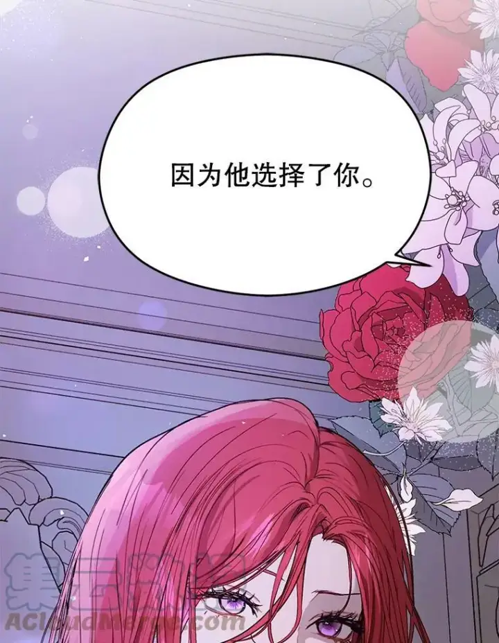 《并不是想引诱男主》46.顾虑图149