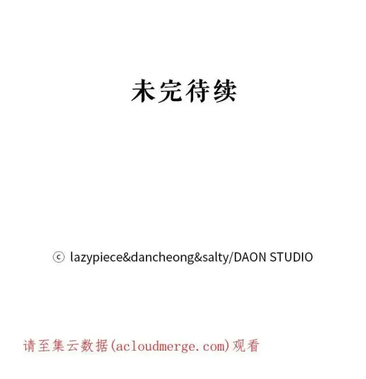 《并不是想引诱男主》46.顾虑图152