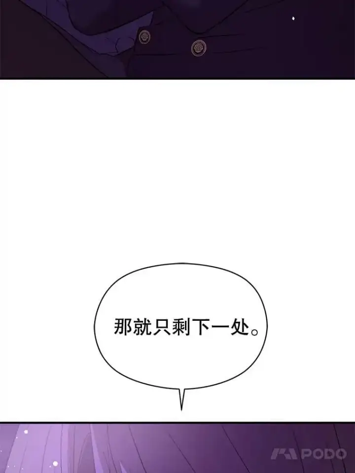 《并不是想引诱男主》46.顾虑图16