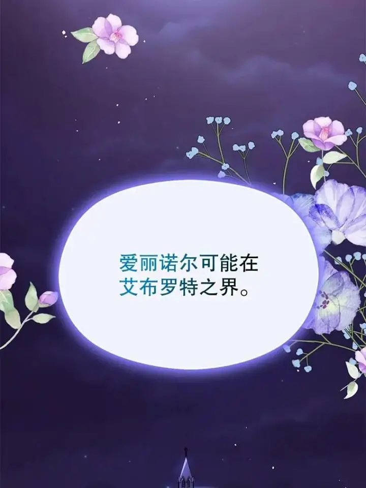 《并不是想引诱男主》46.顾虑图18