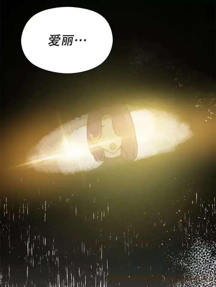 《并不是想引诱男主》46.顾虑图25