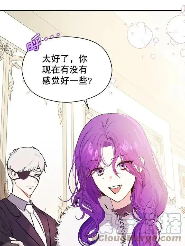 《并不是想引诱男主》46.顾虑图29