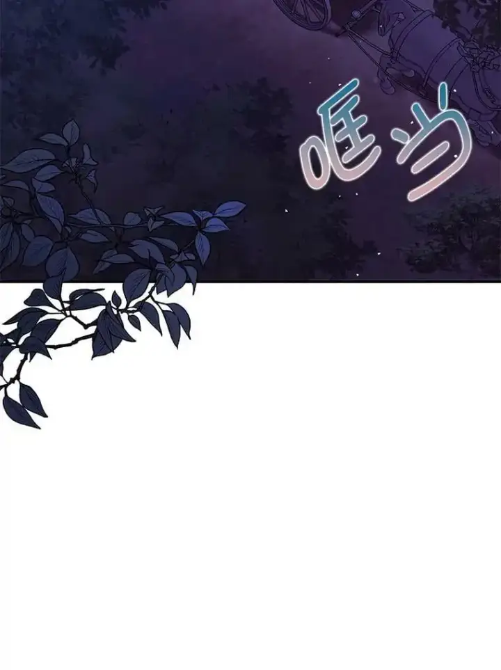 《并不是想引诱男主》46.顾虑图3