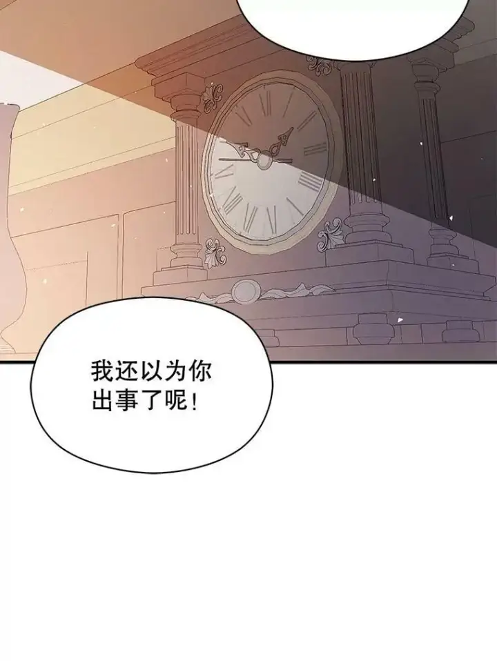 《并不是想引诱男主》46.顾虑图31