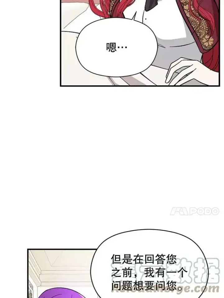 《并不是想引诱男主》46.顾虑图33