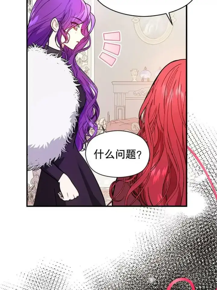 《并不是想引诱男主》46.顾虑图34