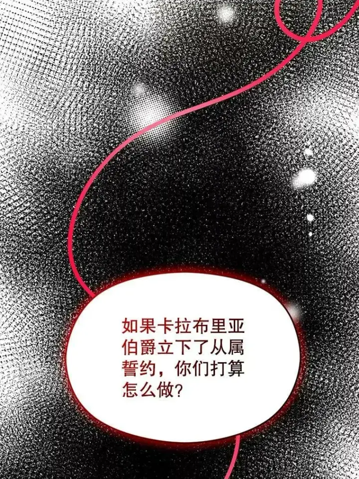 《并不是想引诱男主》46.顾虑图35
