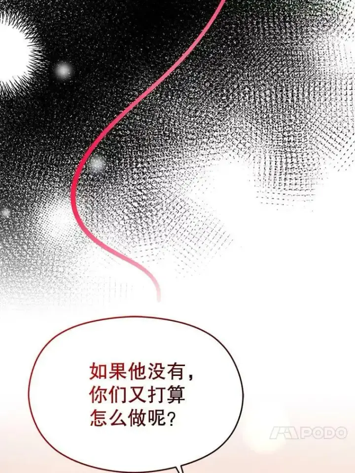 《并不是想引诱男主》46.顾虑图36