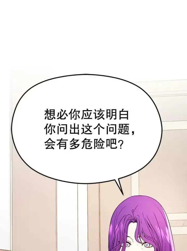 《并不是想引诱男主》46.顾虑图42