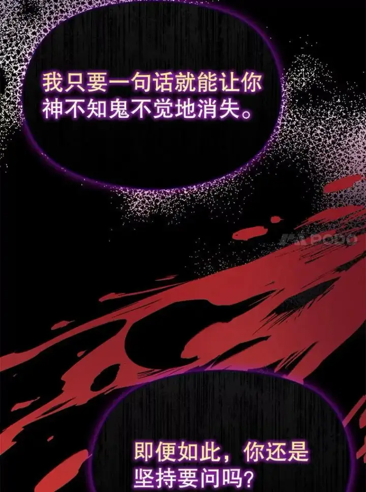 《并不是想引诱男主》46.顾虑图46