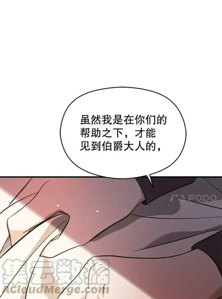 《并不是想引诱男主》46.顾虑图49