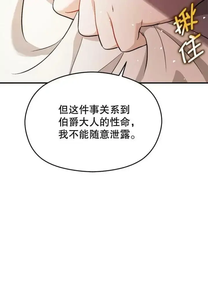 《并不是想引诱男主》46.顾虑图50