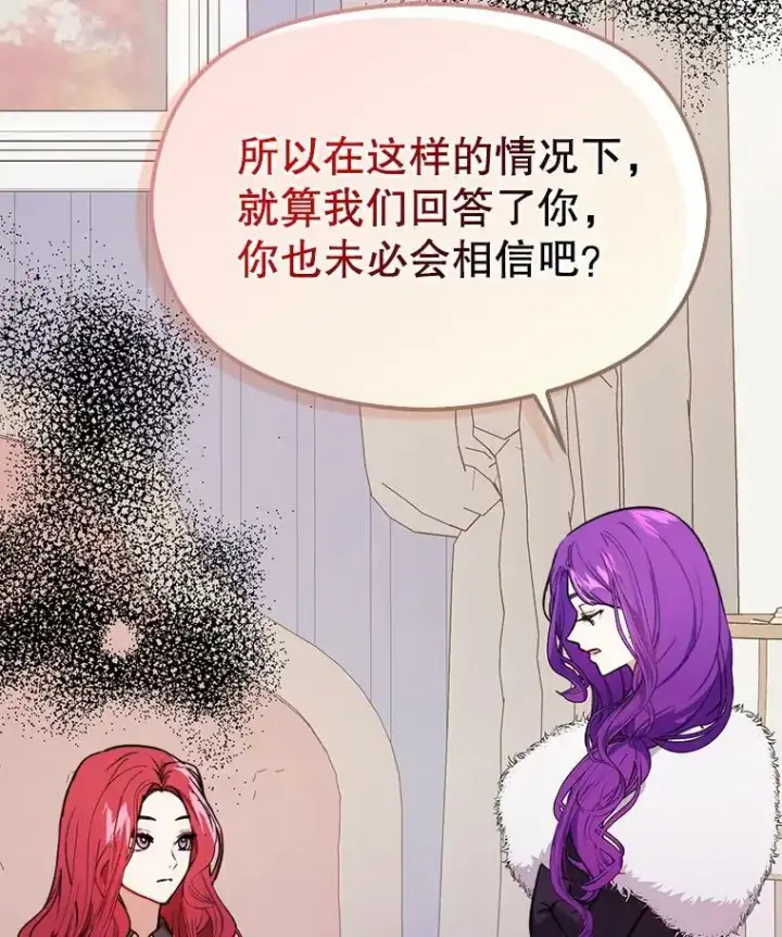 《并不是想引诱男主》46.顾虑图58