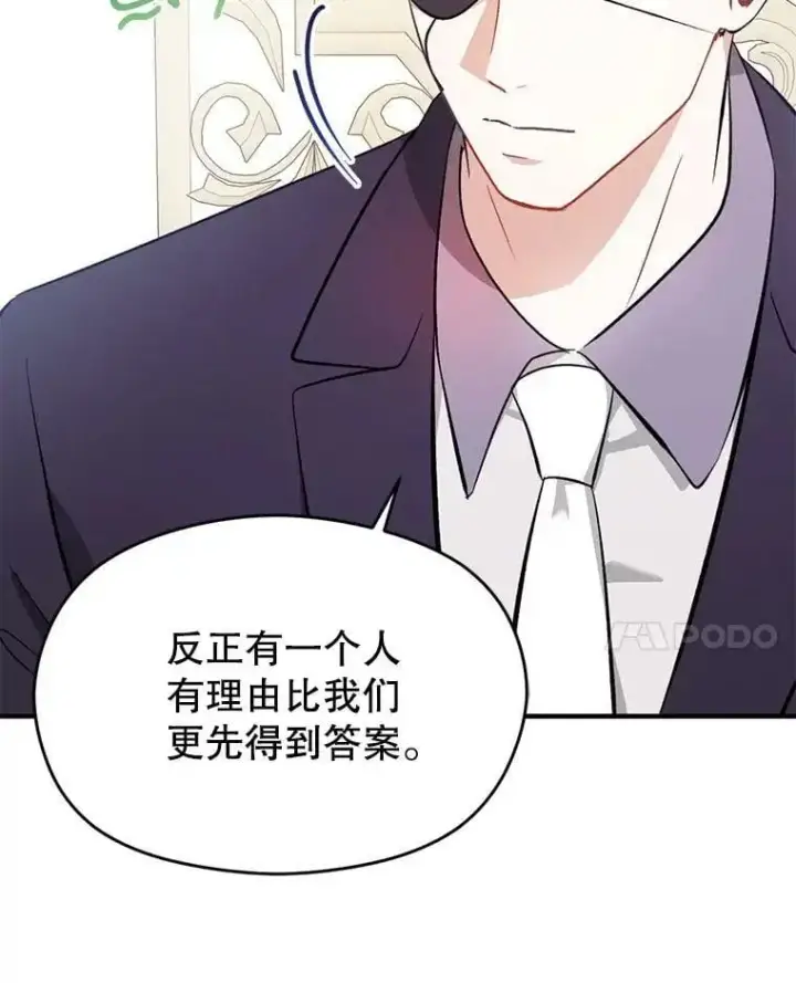 《并不是想引诱男主》46.顾虑图63