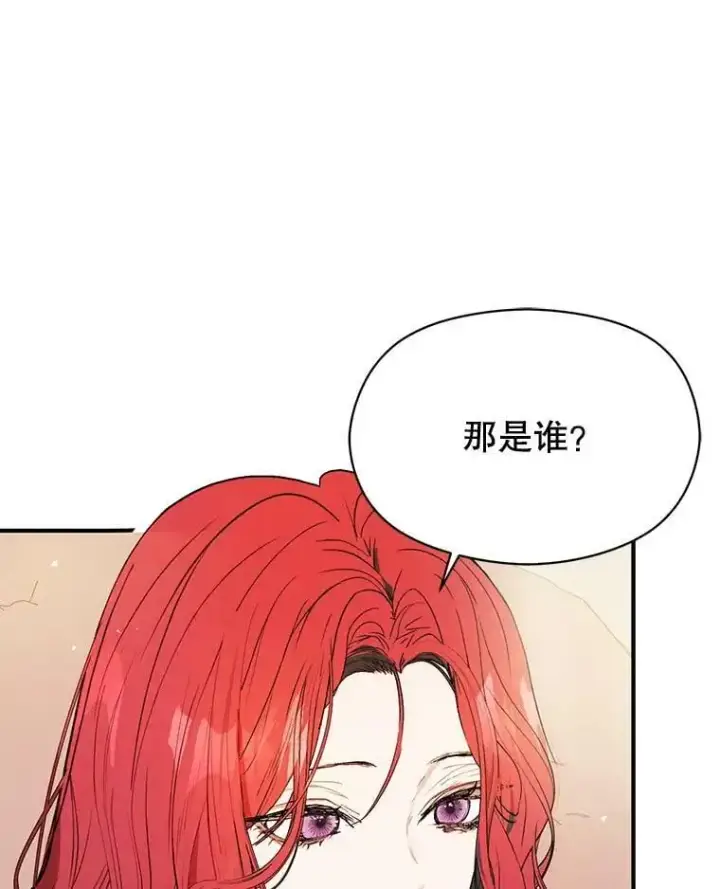 《并不是想引诱男主》46.顾虑图64