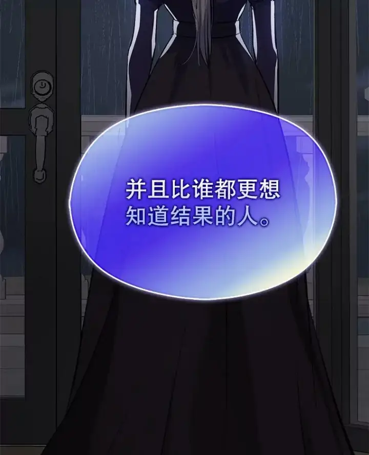 《并不是想引诱男主》46.顾虑图68