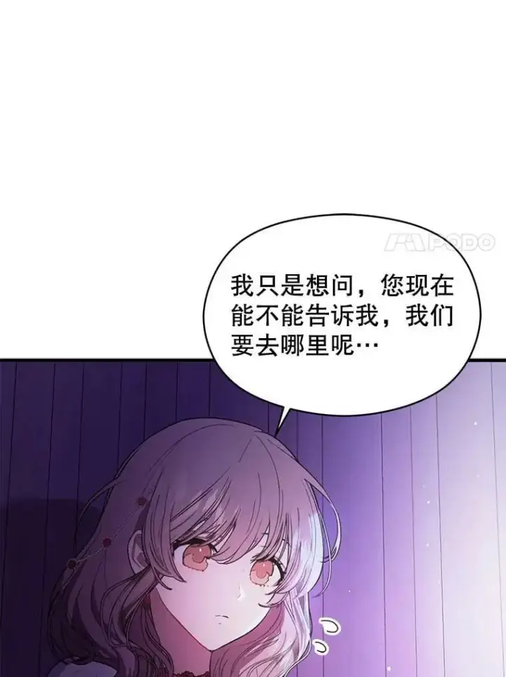《并不是想引诱男主》46.顾虑图7