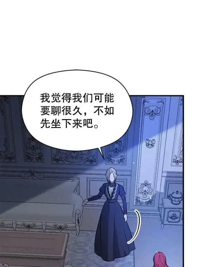 《并不是想引诱男主》46.顾虑图76
