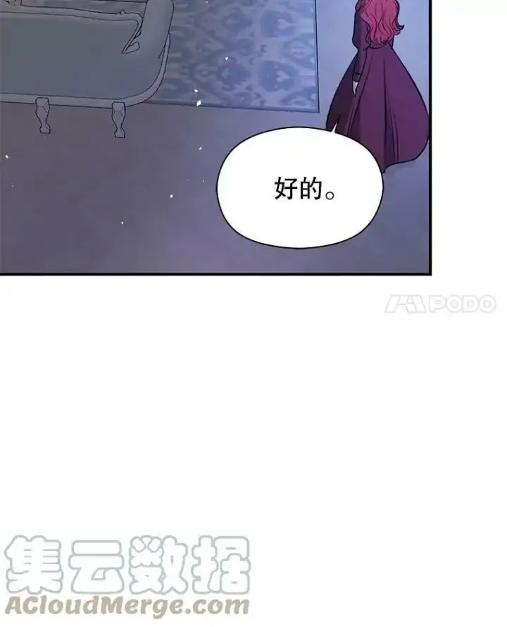 《并不是想引诱男主》46.顾虑图77