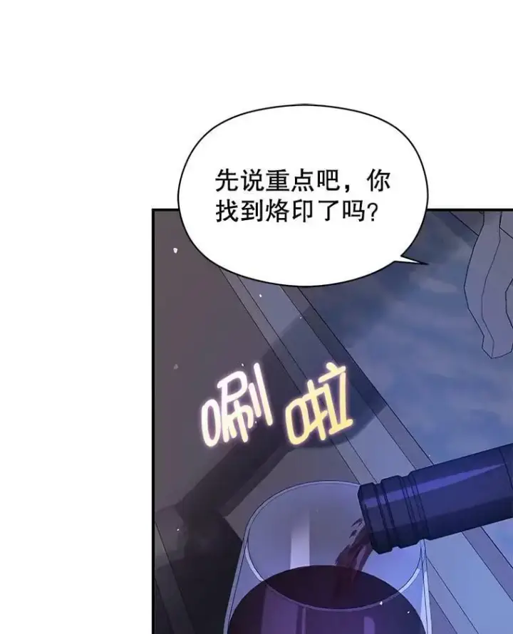 《并不是想引诱男主》46.顾虑图78