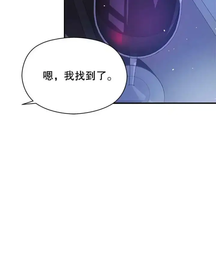 《并不是想引诱男主》46.顾虑图79