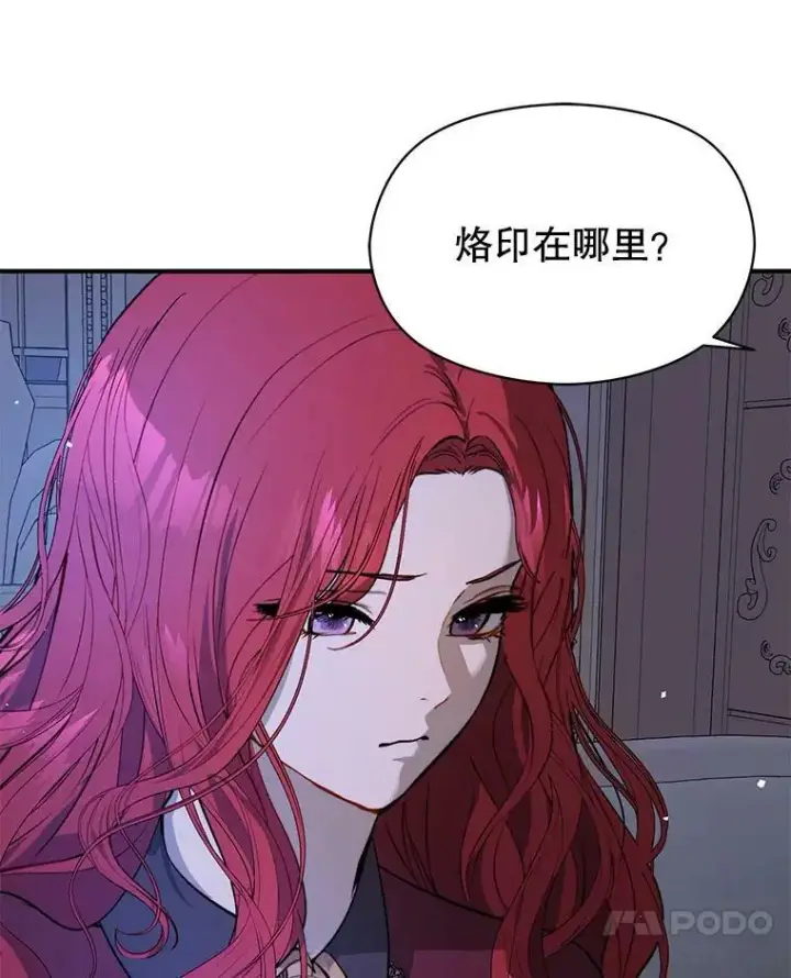《并不是想引诱男主》46.顾虑图80