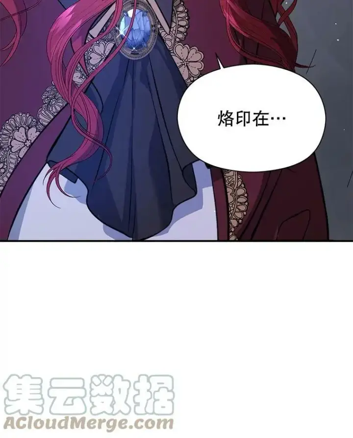 《并不是想引诱男主》46.顾虑图81