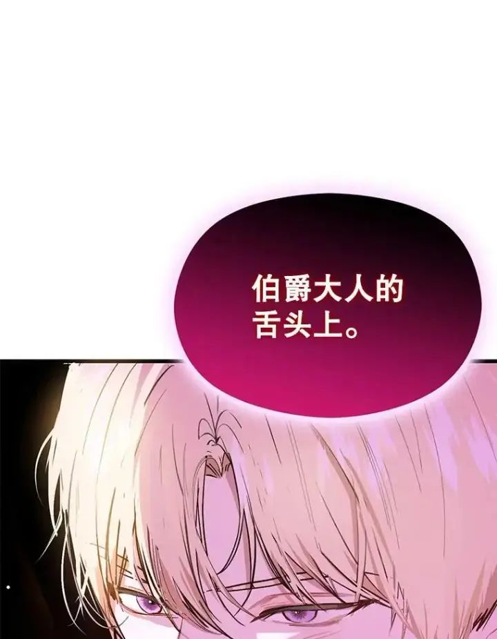 《并不是想引诱男主》46.顾虑图82