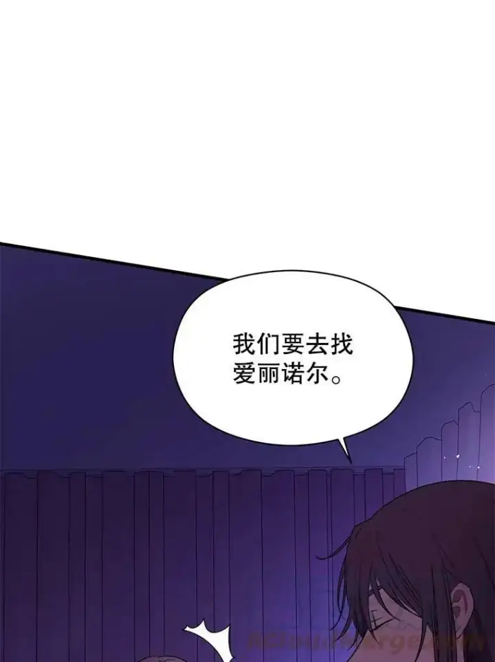 《并不是想引诱男主》46.顾虑图9